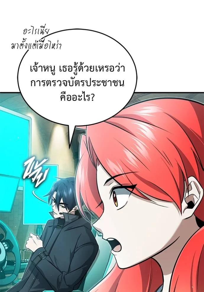 Regressor’s Life After Retirement ตอนที่ 51 แปลไทย
