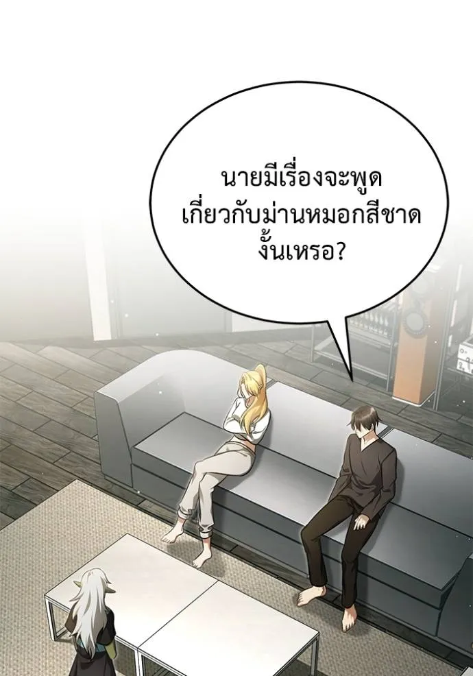 Regressor’s Life After Retirement ตอนที่ 51 แปลไทย