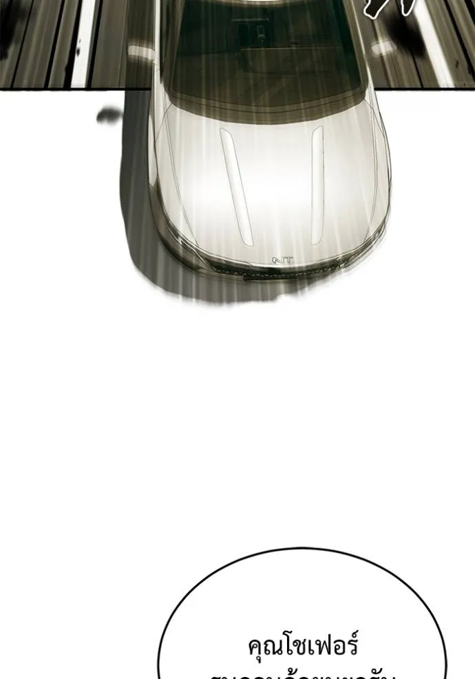 Regressor’s Life After Retirement ตอนที่ 51 แปลไทย