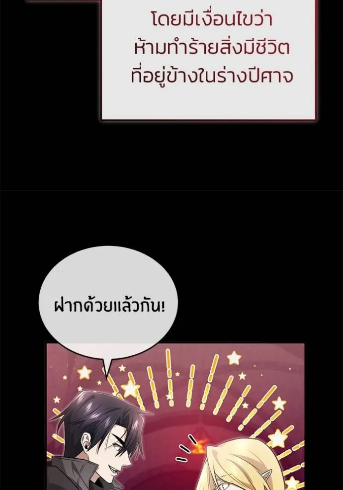 Regressor’s Life After Retirement ตอนที่ 51 แปลไทย