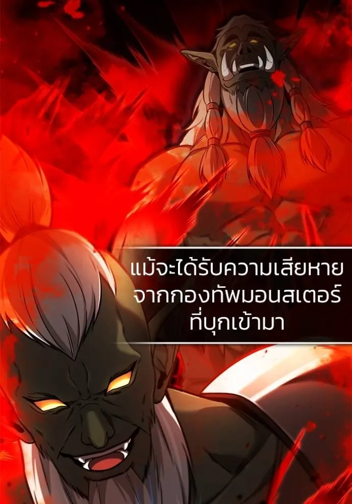 Regressor’s Life After Retirement ตอนที่ 51 แปลไทย