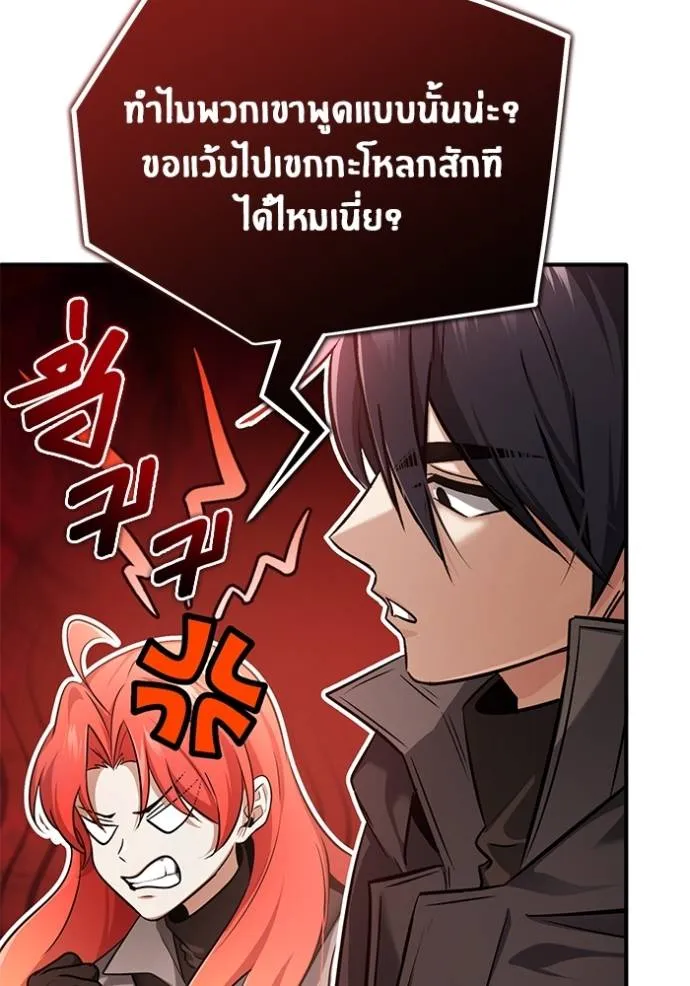 Regressor’s Life After Retirement ตอนที่ 51 แปลไทย