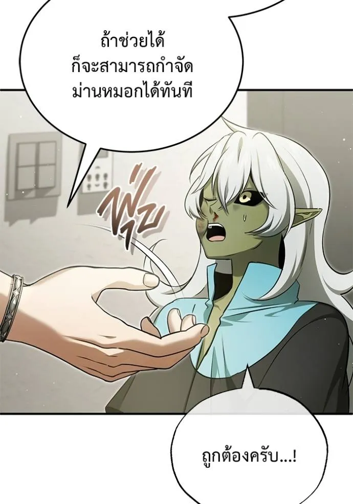 Regressor’s Life After Retirement ตอนที่ 51 แปลไทย