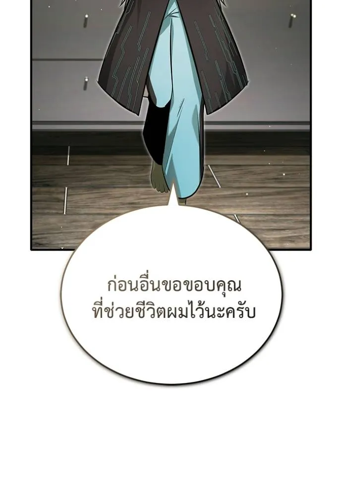 Regressor’s Life After Retirement ตอนที่ 51 แปลไทย