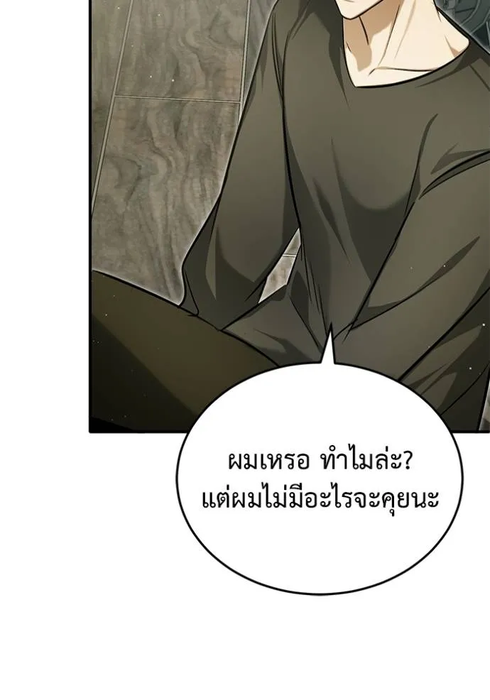 Regressor’s Life After Retirement ตอนที่ 51 แปลไทย