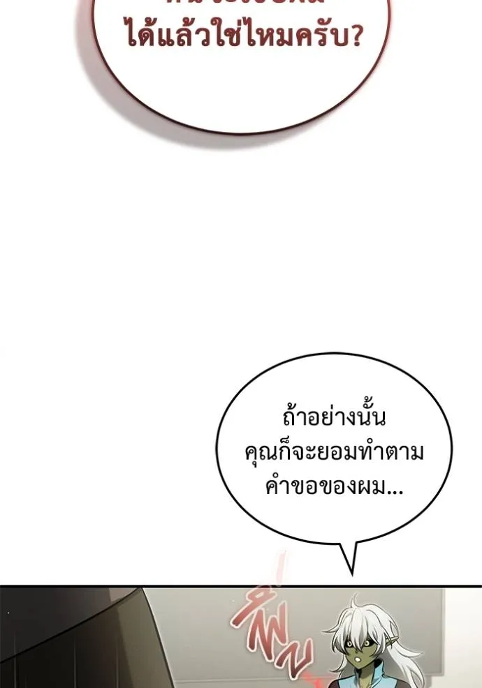 Regressor’s Life After Retirement ตอนที่ 51 แปลไทย