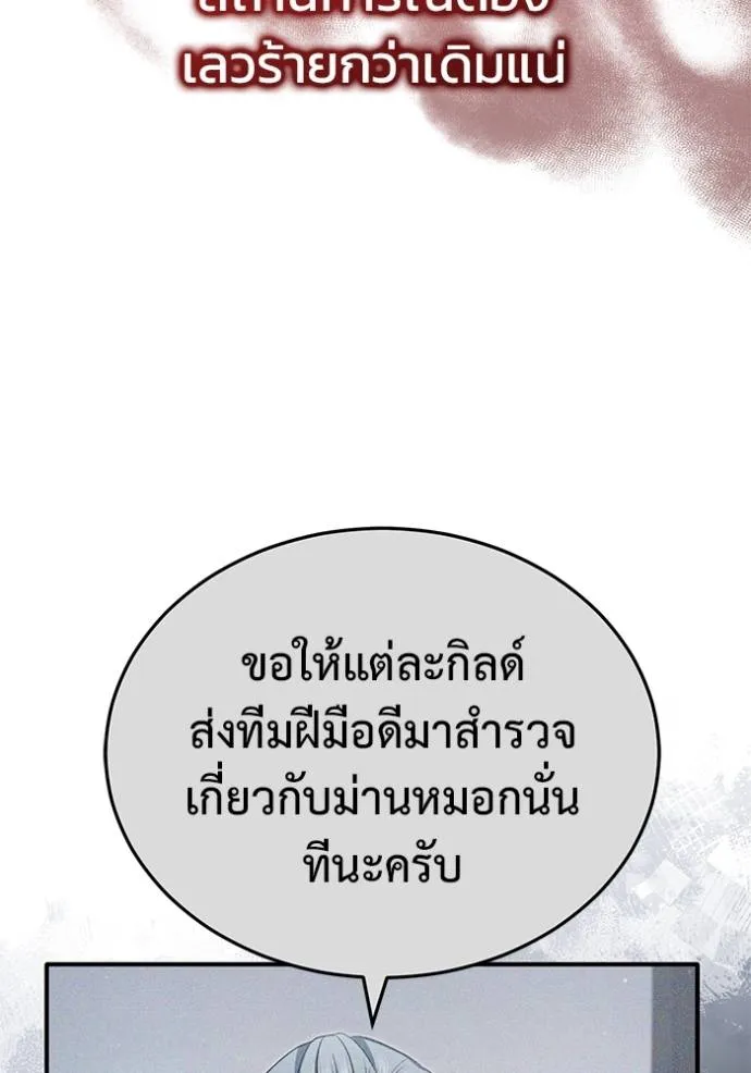 Regressor’s Life After Retirement ตอนที่ 51 แปลไทย