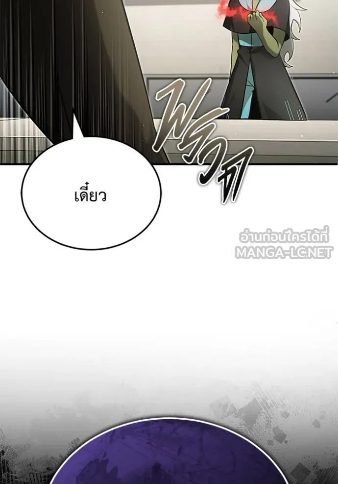 Regressor’s Life After Retirement ตอนที่ 51 แปลไทย