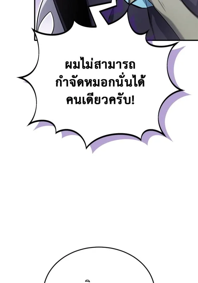 Regressor’s Life After Retirement ตอนที่ 51 แปลไทย