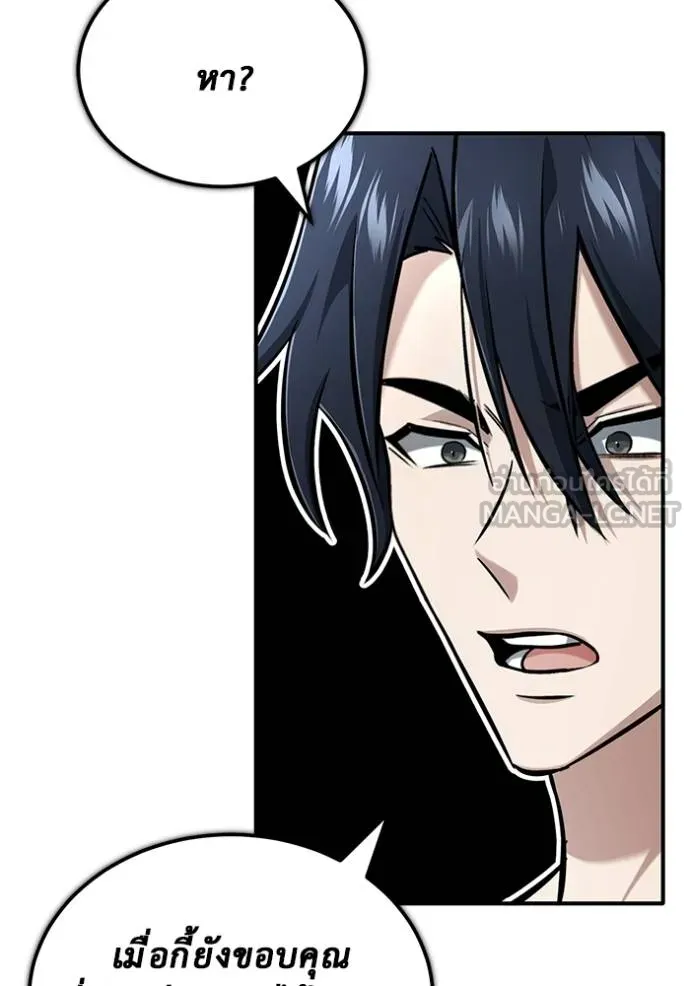 Regressor’s Life After Retirement ตอนที่ 51 แปลไทย