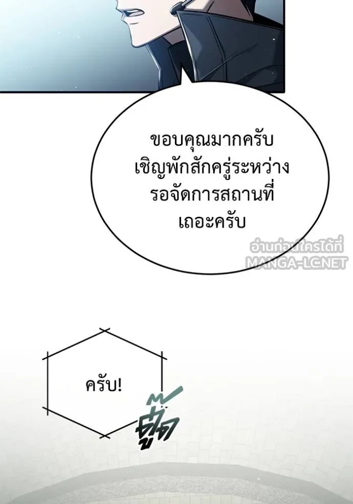 Regressor’s Life After Retirement ตอนที่ 51 แปลไทย