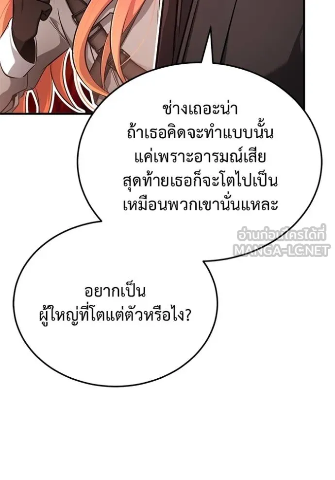 Regressor’s Life After Retirement ตอนที่ 51 แปลไทย