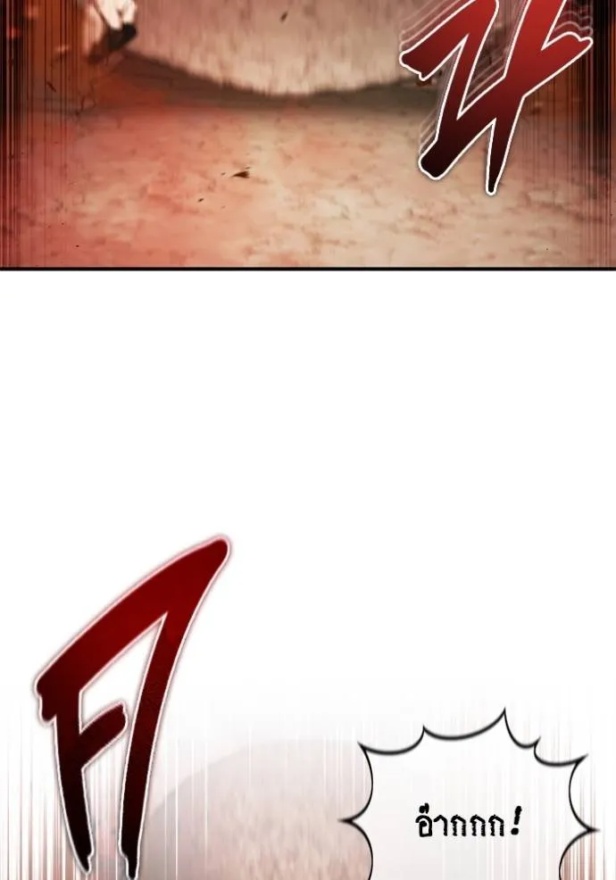 Regressor’s Life After Retirement ตอนที่ 51 แปลไทย