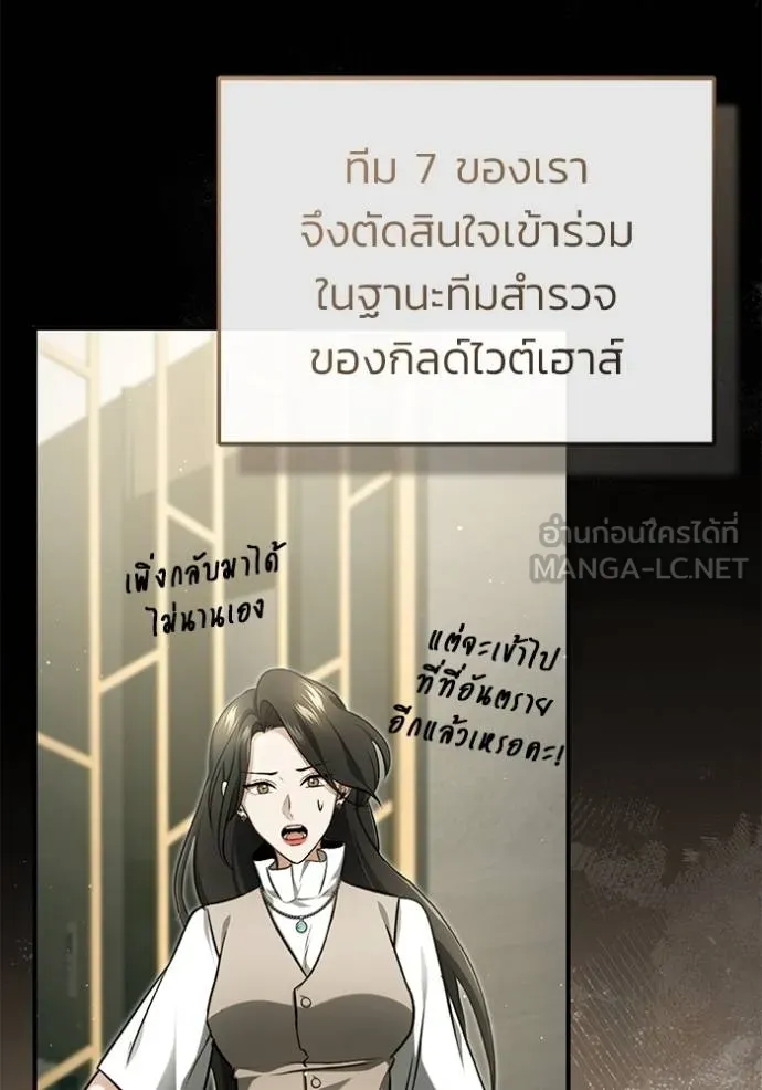 Regressor’s Life After Retirement ตอนที่ 51 แปลไทย