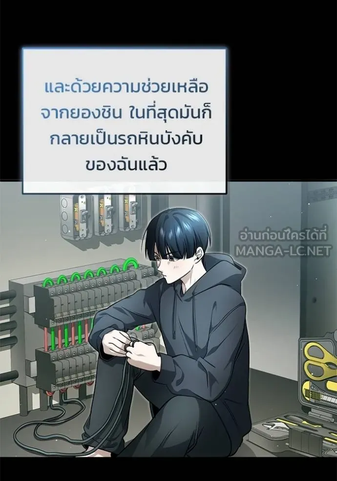 Regressor’s Life After Retirement ตอนที่ 51 แปลไทย