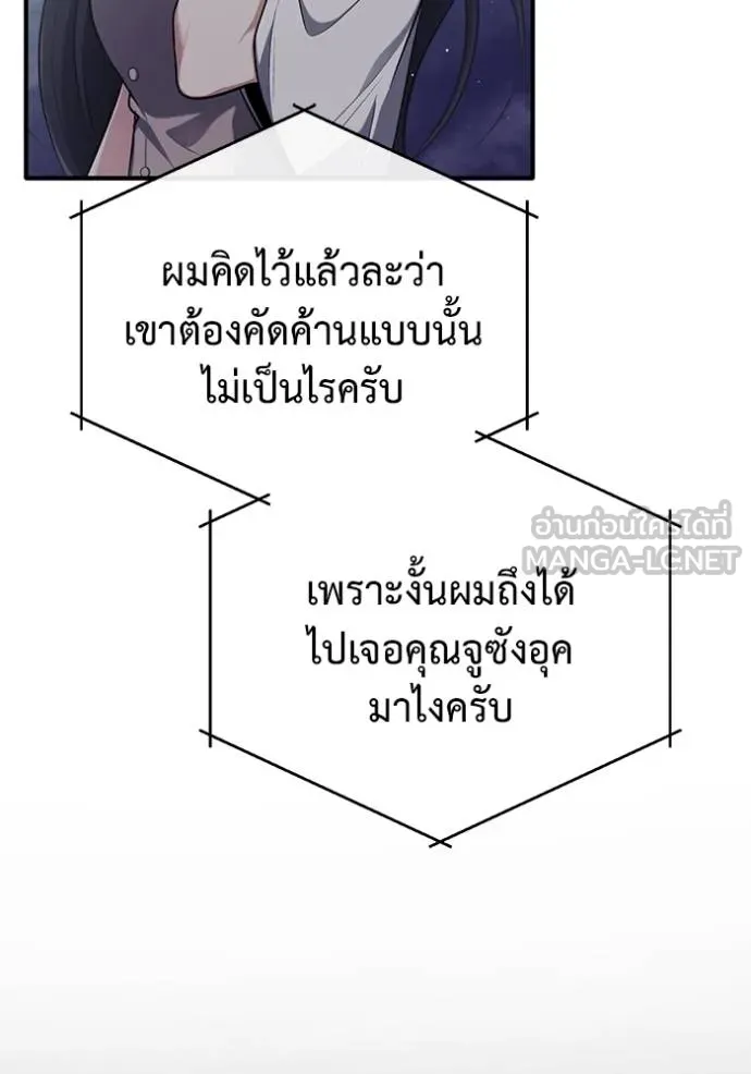 Regressor’s Life After Retirement ตอนที่ 51 แปลไทย