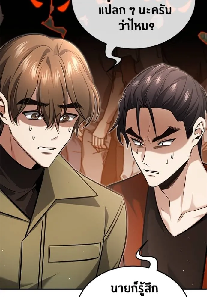 Regressor’s Life After Retirement ตอนที่ 51 แปลไทย