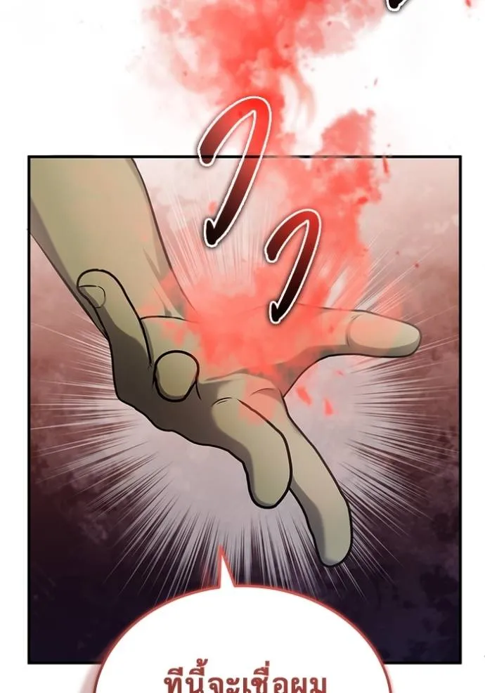 Regressor’s Life After Retirement ตอนที่ 51 แปลไทย