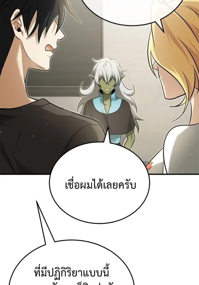 Regressor’s Life After Retirement ตอนที่ 51 แปลไทย