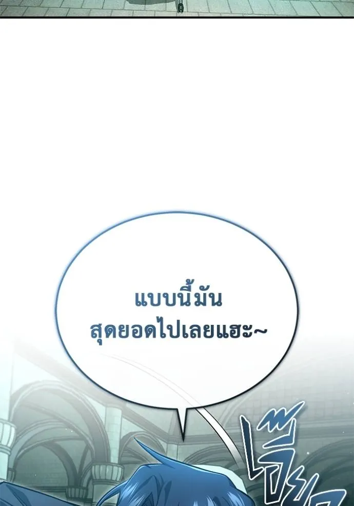 Regressor’s Life After Retirement ตอนที่ 51 แปลไทย