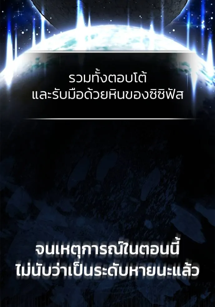 Regressor’s Life After Retirement ตอนที่ 51 แปลไทย