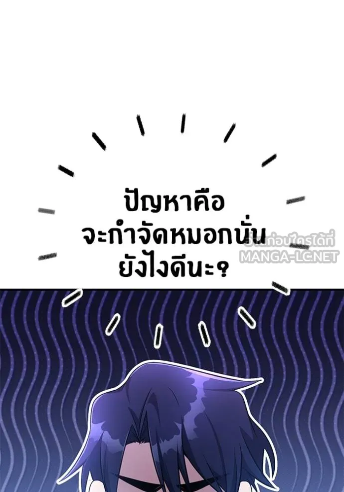 Regressor’s Life After Retirement ตอนที่ 51 แปลไทย