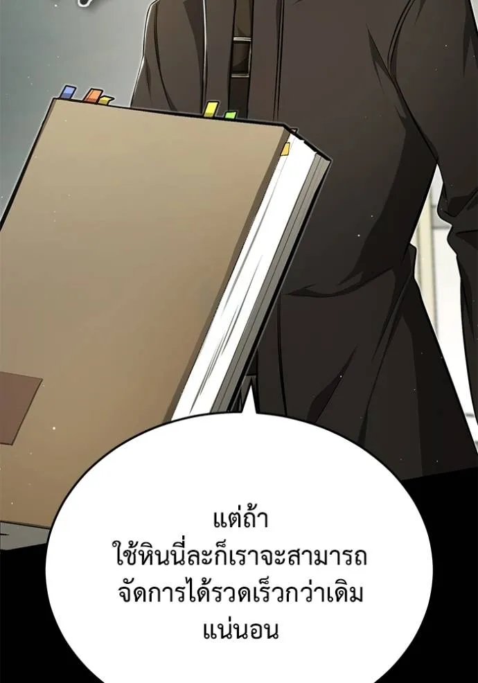 Regressor’s Life After Retirement ตอนที่ 51 แปลไทย