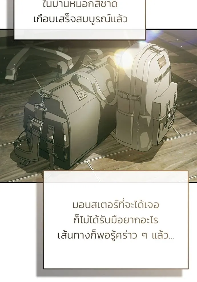 Regressor’s Life After Retirement ตอนที่ 51 แปลไทย