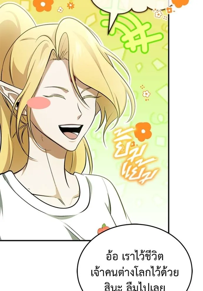 Regressor’s Life After Retirement ตอนที่ 51 แปลไทย