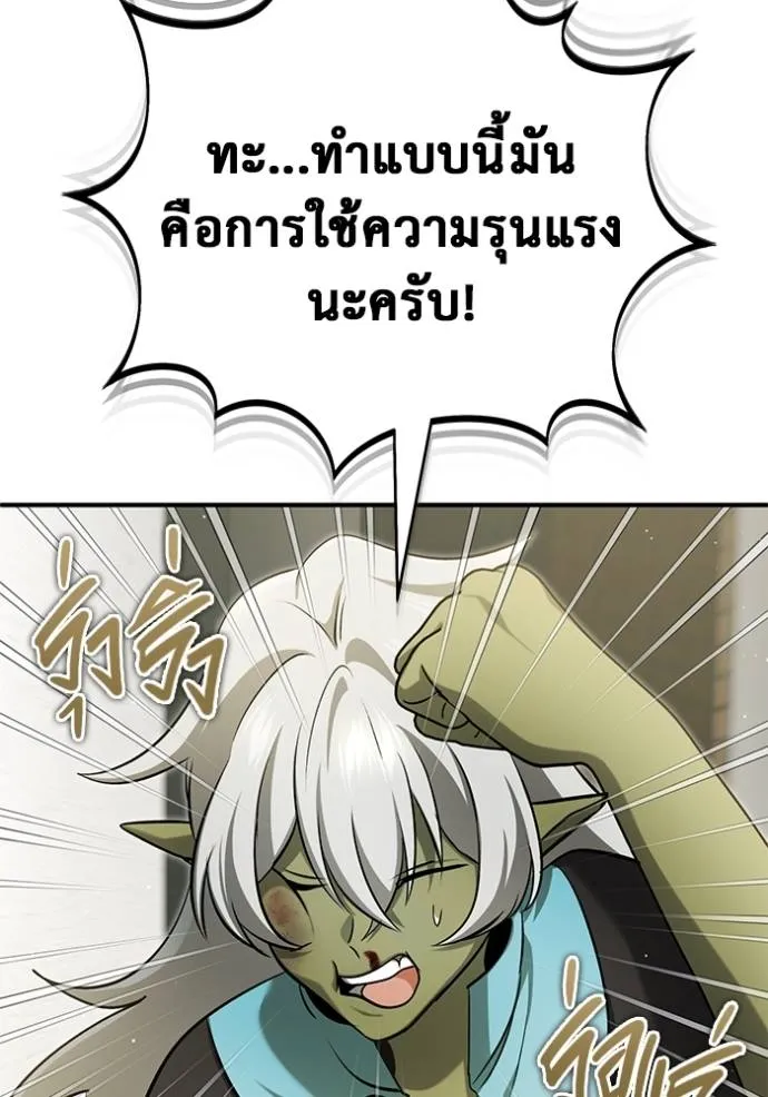 Regressor’s Life After Retirement ตอนที่ 51 แปลไทย
