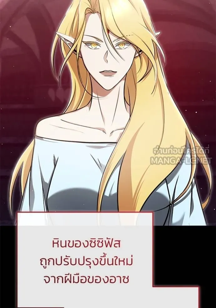 Regressor’s Life After Retirement ตอนที่ 51 แปลไทย