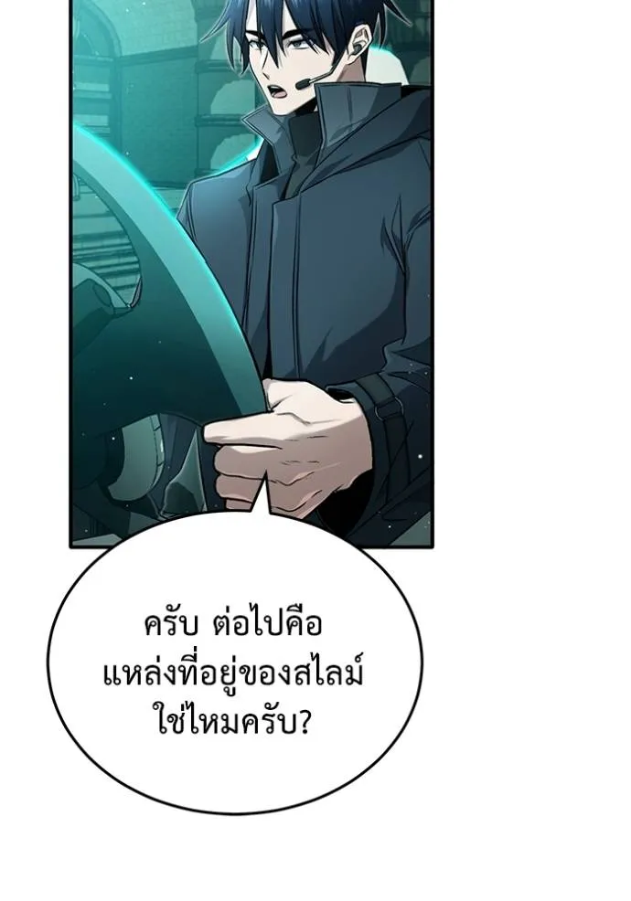 Regressor’s Life After Retirement ตอนที่ 51 แปลไทย