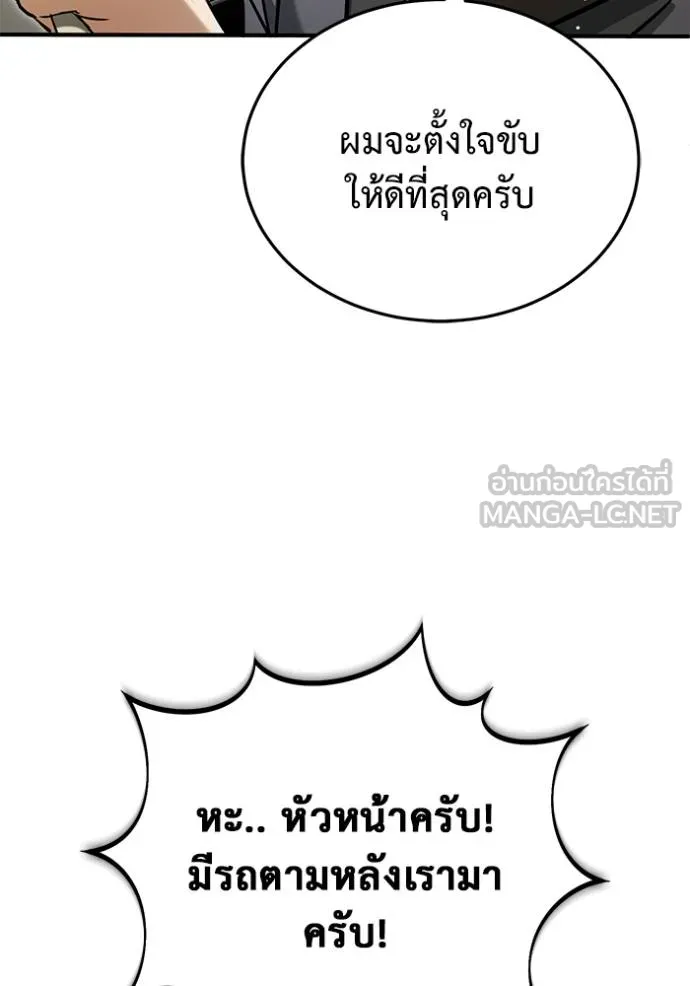 Regressor’s Life After Retirement ตอนที่ 51 แปลไทย