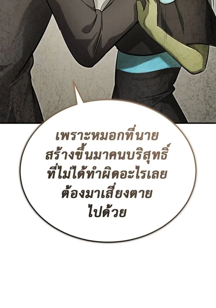 Regressor’s Life After Retirement ตอนที่ 51 แปลไทย