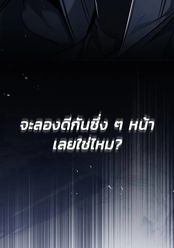 Regressor’s Life After Retirement ตอนที่ 51 แปลไทย