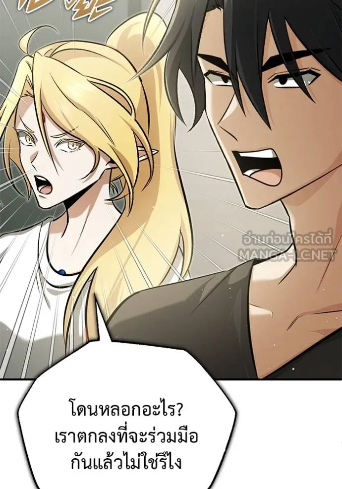 Regressor’s Life After Retirement ตอนที่ 51 แปลไทย