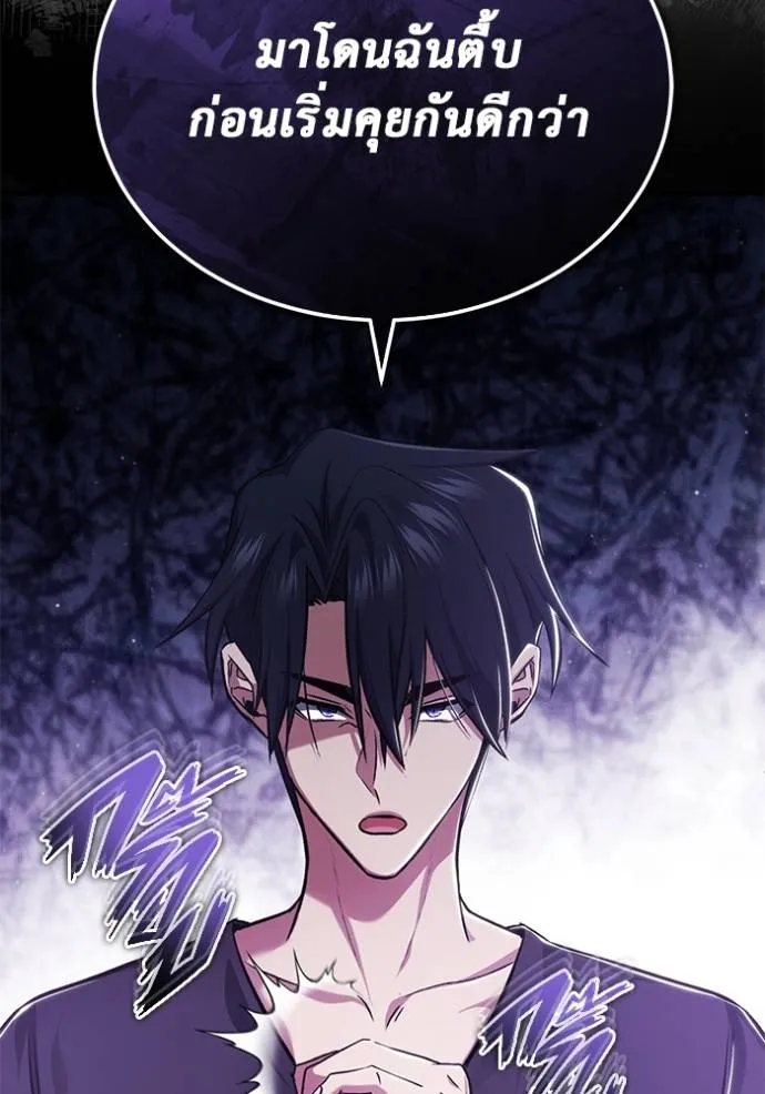 Regressor’s Life After Retirement ตอนที่ 51 แปลไทย