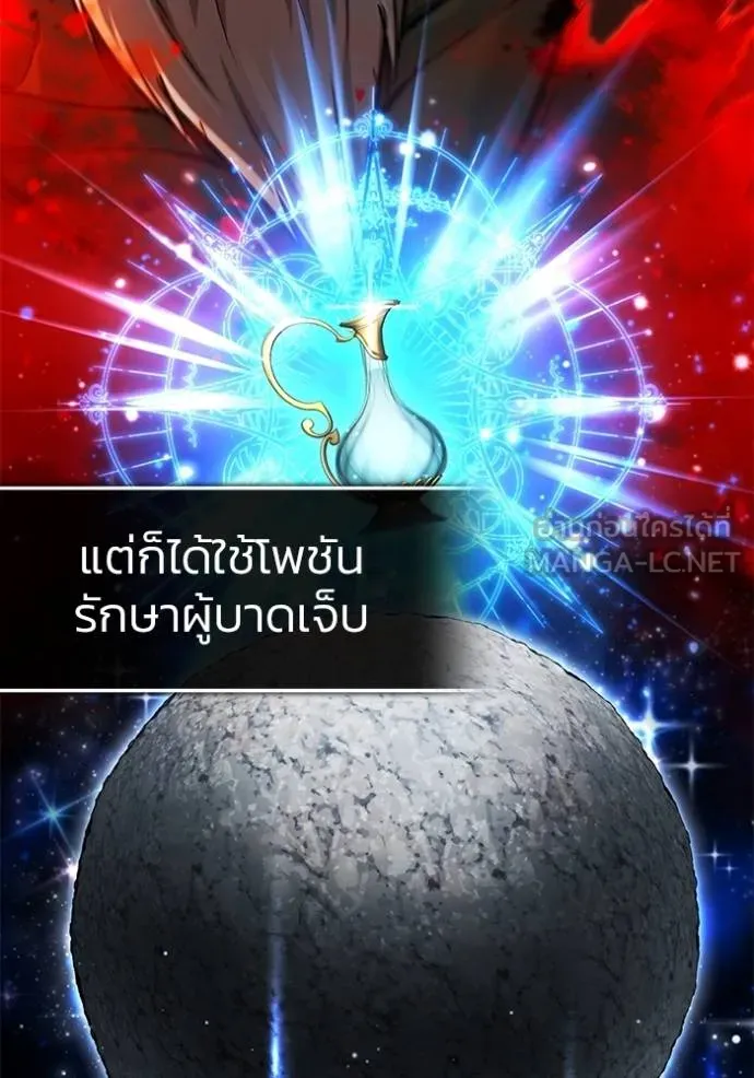 Regressor’s Life After Retirement ตอนที่ 51 แปลไทย