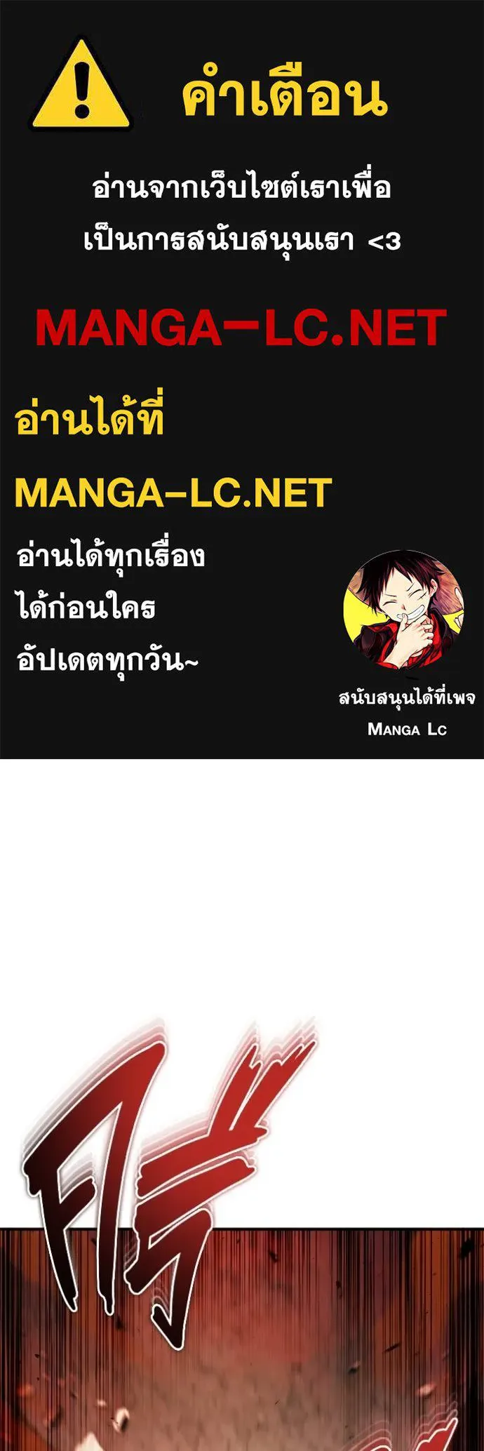 Regressor’s Life After Retirement ตอนที่ 51 แปลไทย
