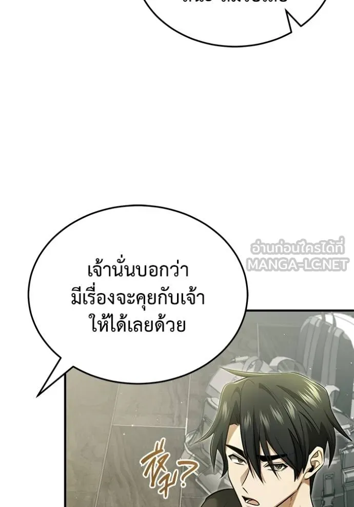 Regressor’s Life After Retirement ตอนที่ 51 แปลไทย