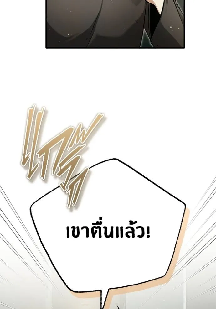 Regressor’s Life After Retirement ตอนที่ 51 แปลไทย