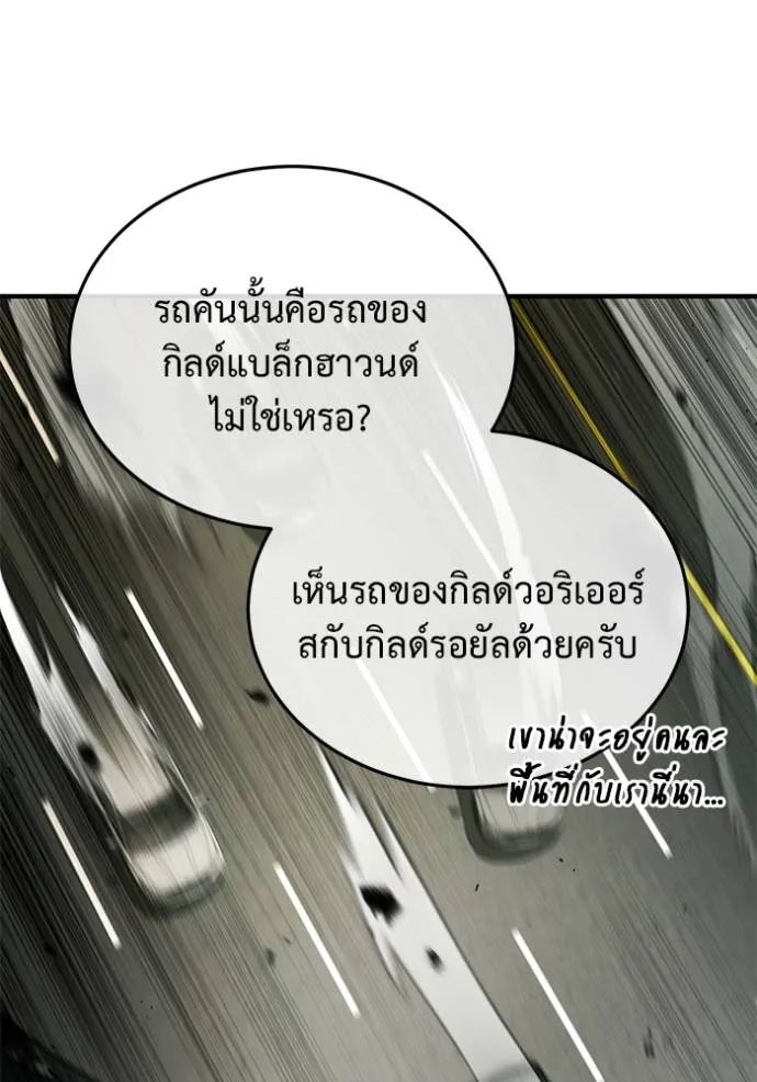 Regressor’s Life After Retirement ตอนที่ 51 แปลไทย
