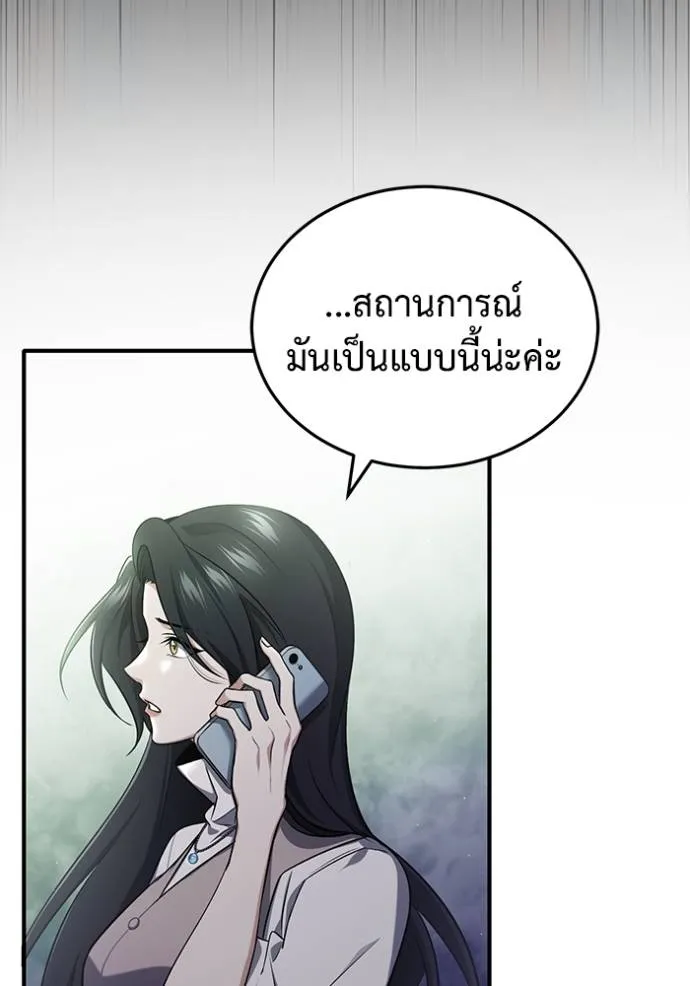 Regressor’s Life After Retirement ตอนที่ 51 แปลไทย