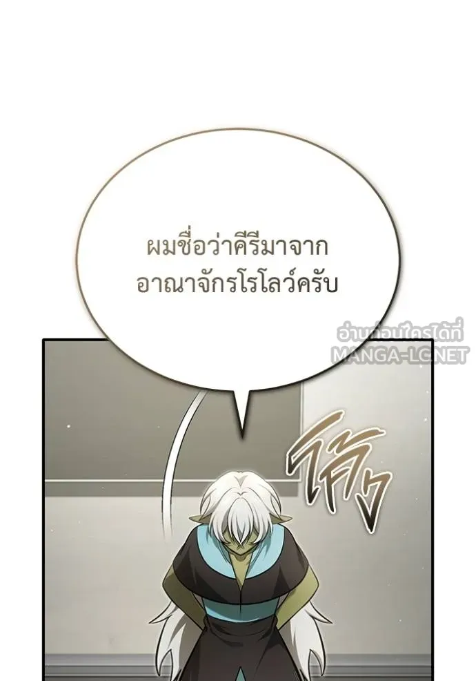 Regressor’s Life After Retirement ตอนที่ 51 แปลไทย
