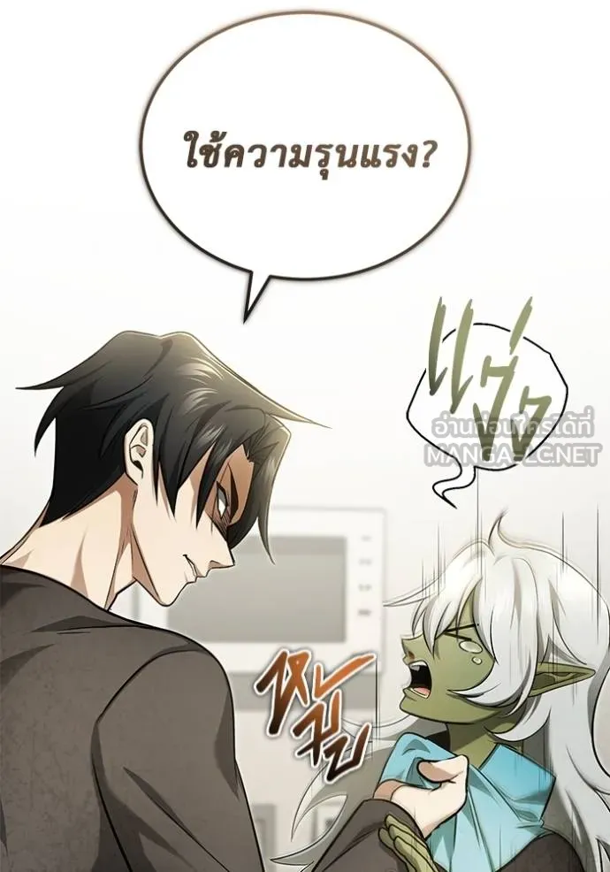 Regressor’s Life After Retirement ตอนที่ 51 แปลไทย