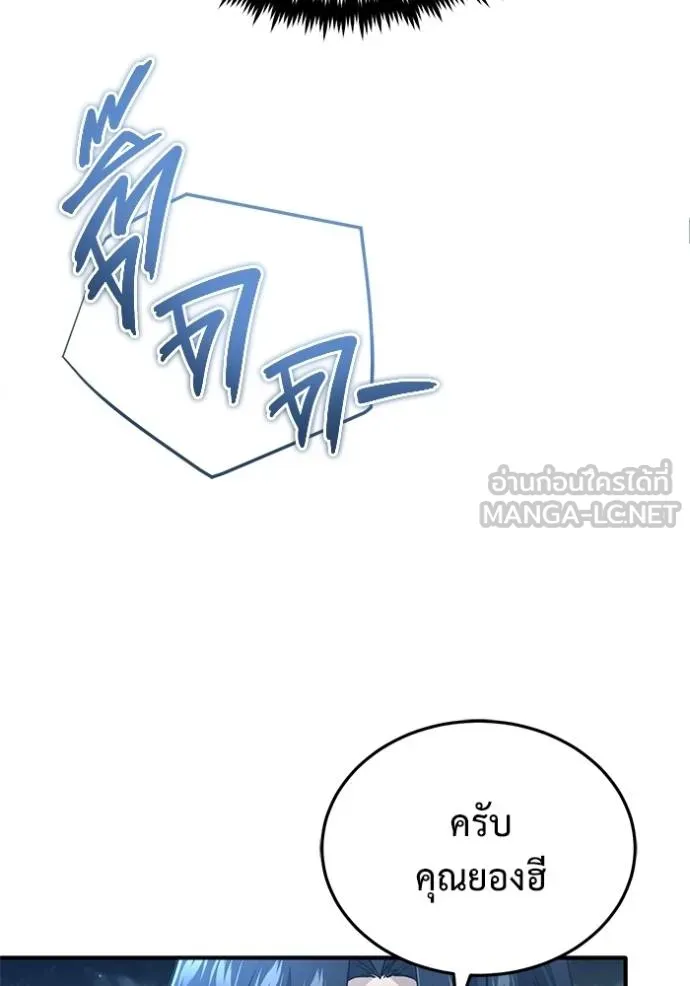 Regressor’s Life After Retirement ตอนที่ 51 แปลไทย