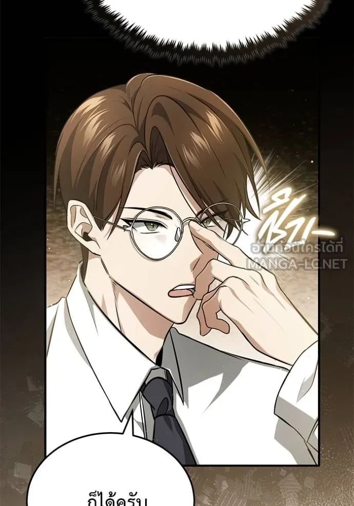 Regressor’s Life After Retirement ตอนที่ 51 แปลไทย