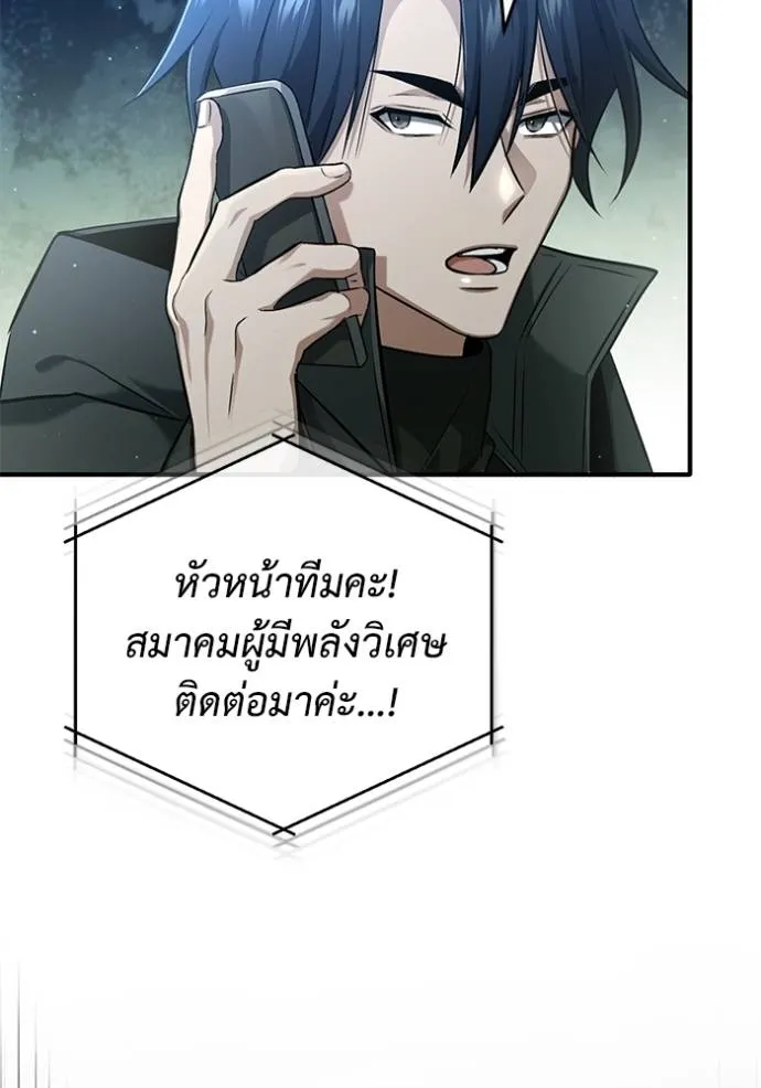 Regressor’s Life After Retirement ตอนที่ 51 แปลไทย