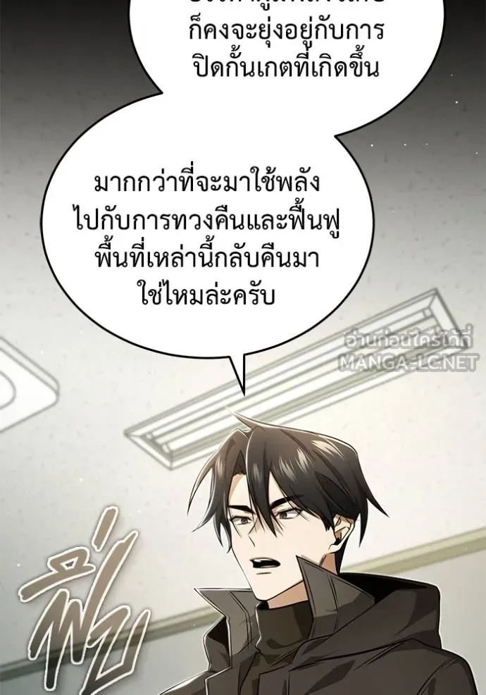 Regressor’s Life After Retirement ตอนที่ 51 แปลไทย