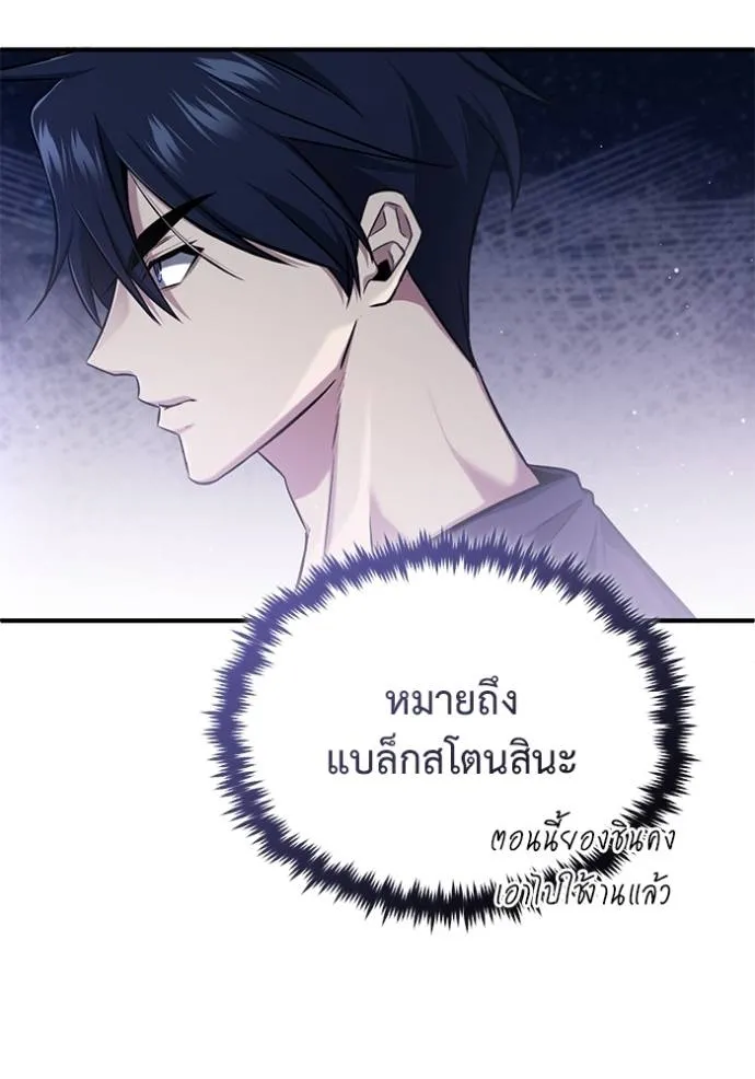 Regressor’s Life After Retirement ตอนที่ 51 แปลไทย